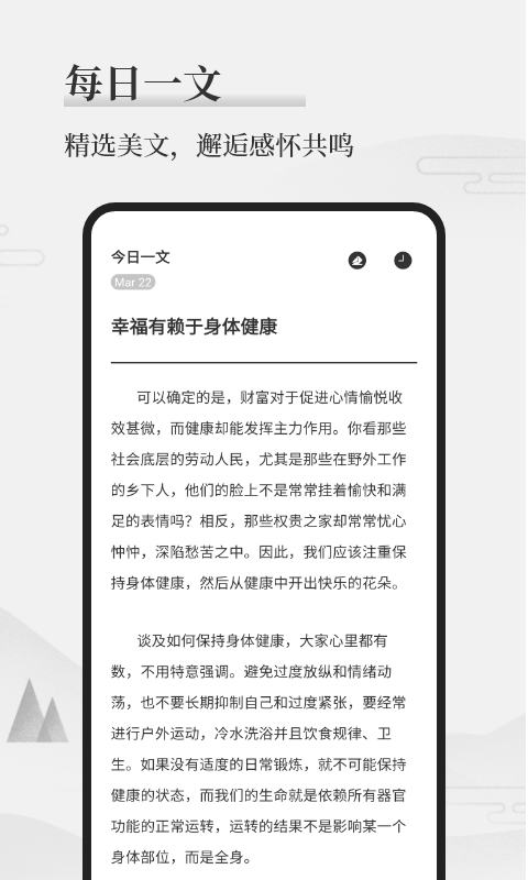 精彩截图-墨记日记2025官方新版