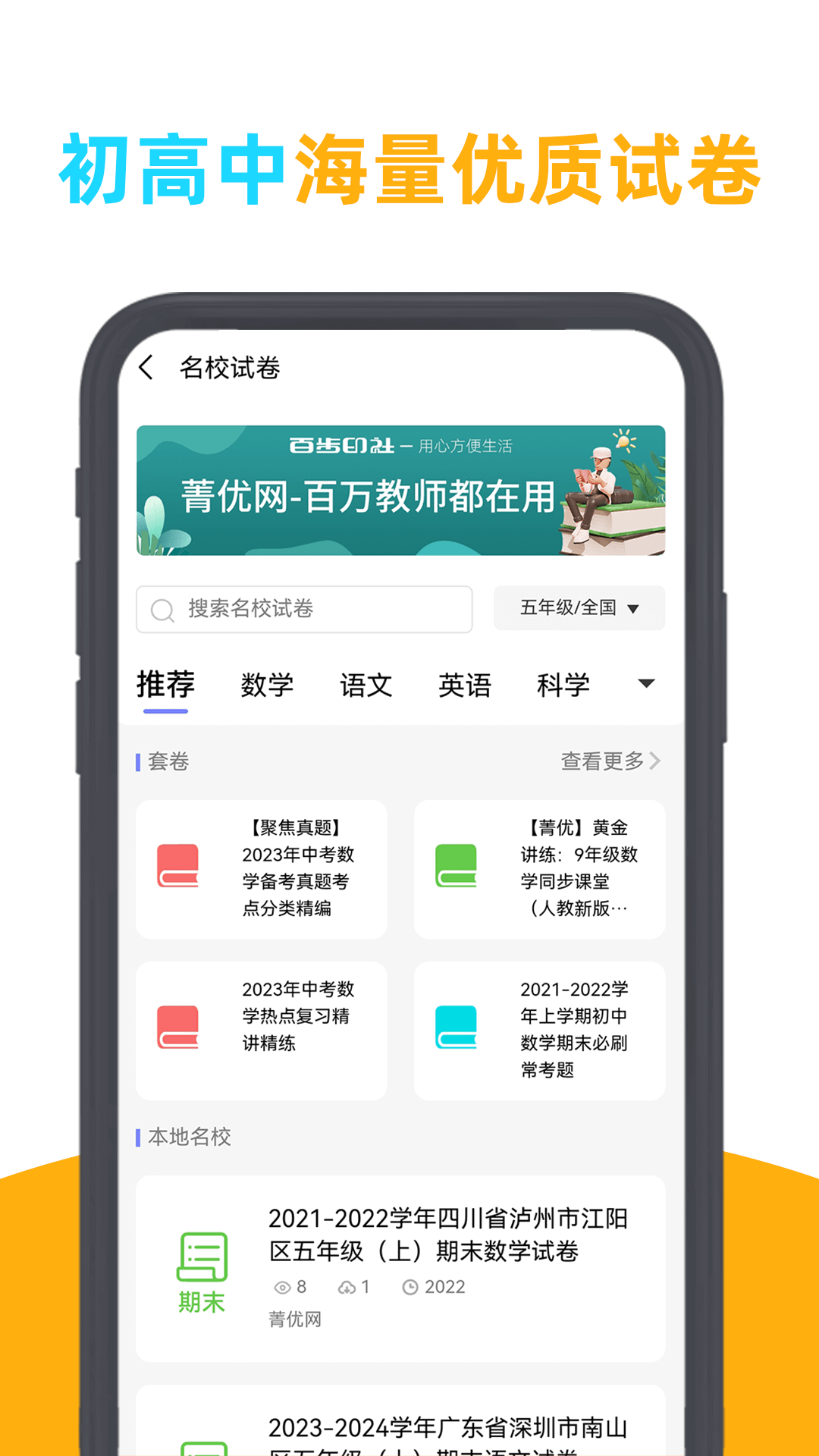精彩截图-百步印社2026官方新版