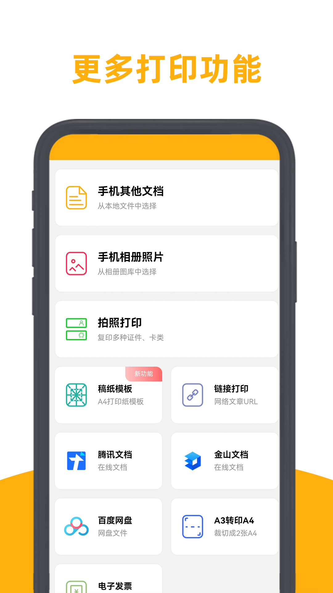 精彩截图-百步印社2026官方新版