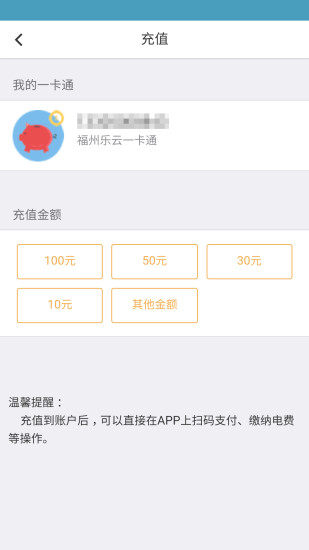 乐云一卡通app下载