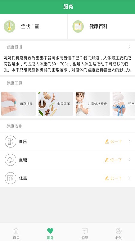 精彩截图-健康桐乡2025官方新版