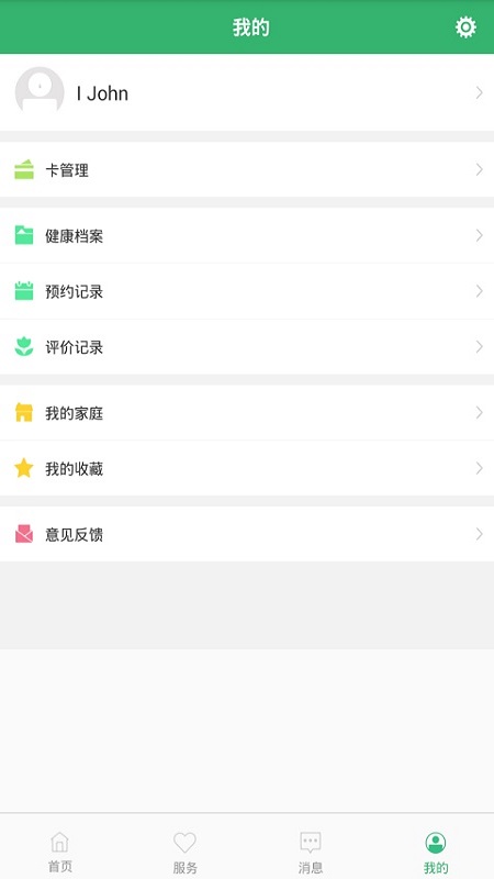 精彩截图-健康桐乡2025官方新版