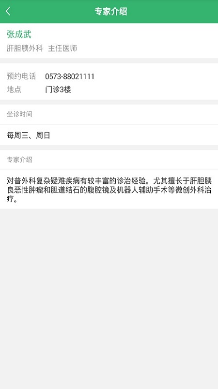 精彩截图-健康桐乡2025官方新版