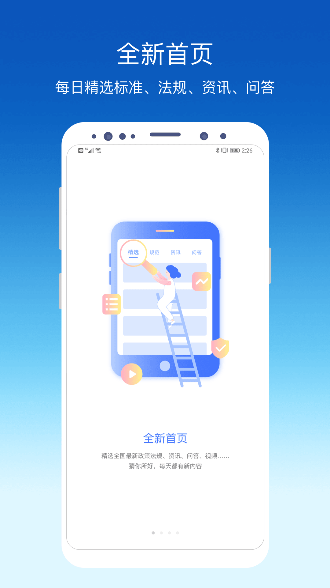 精彩截图-环评云助手2026官方新版