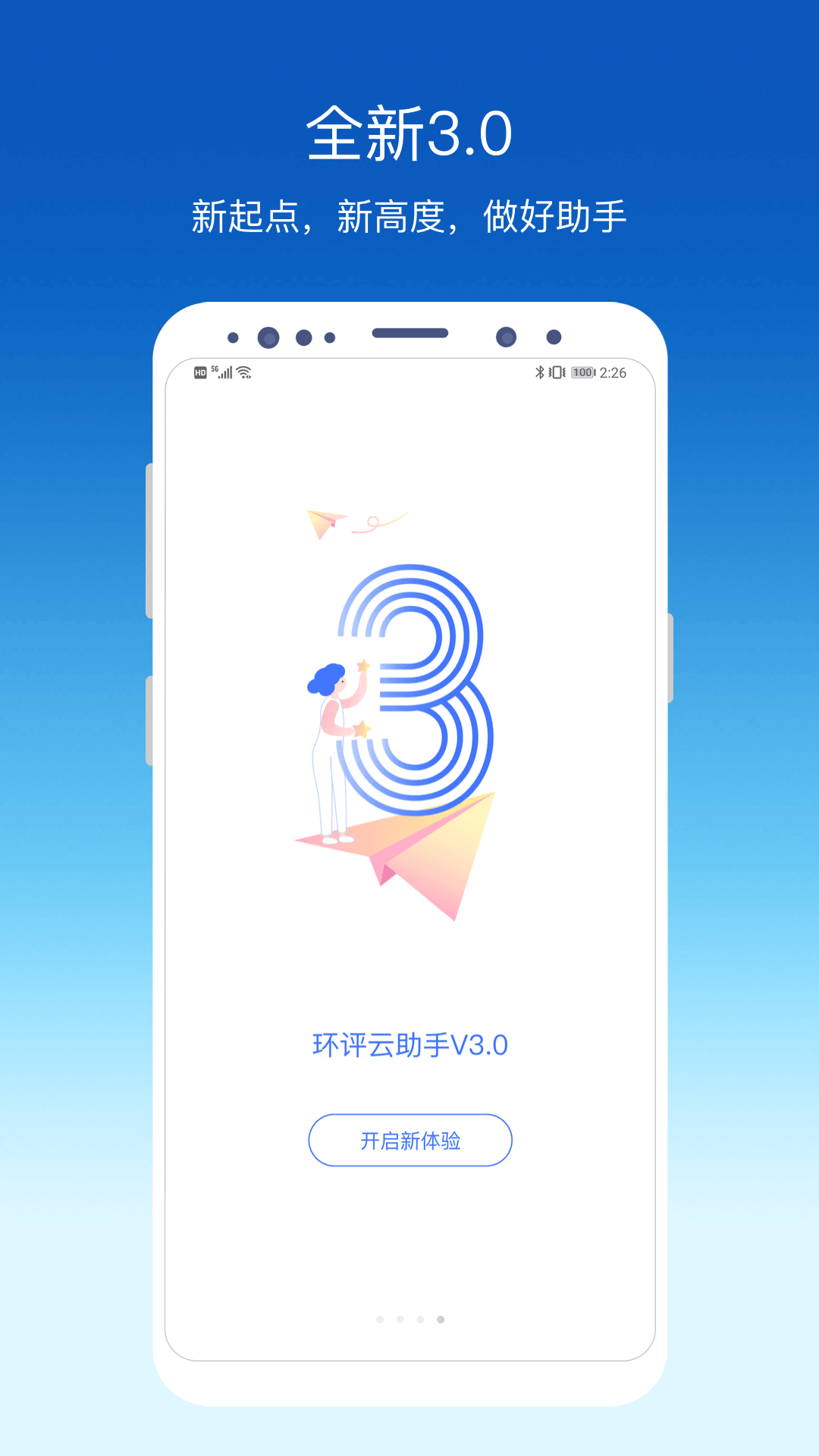 精彩截图-环评云助手2026官方新版
