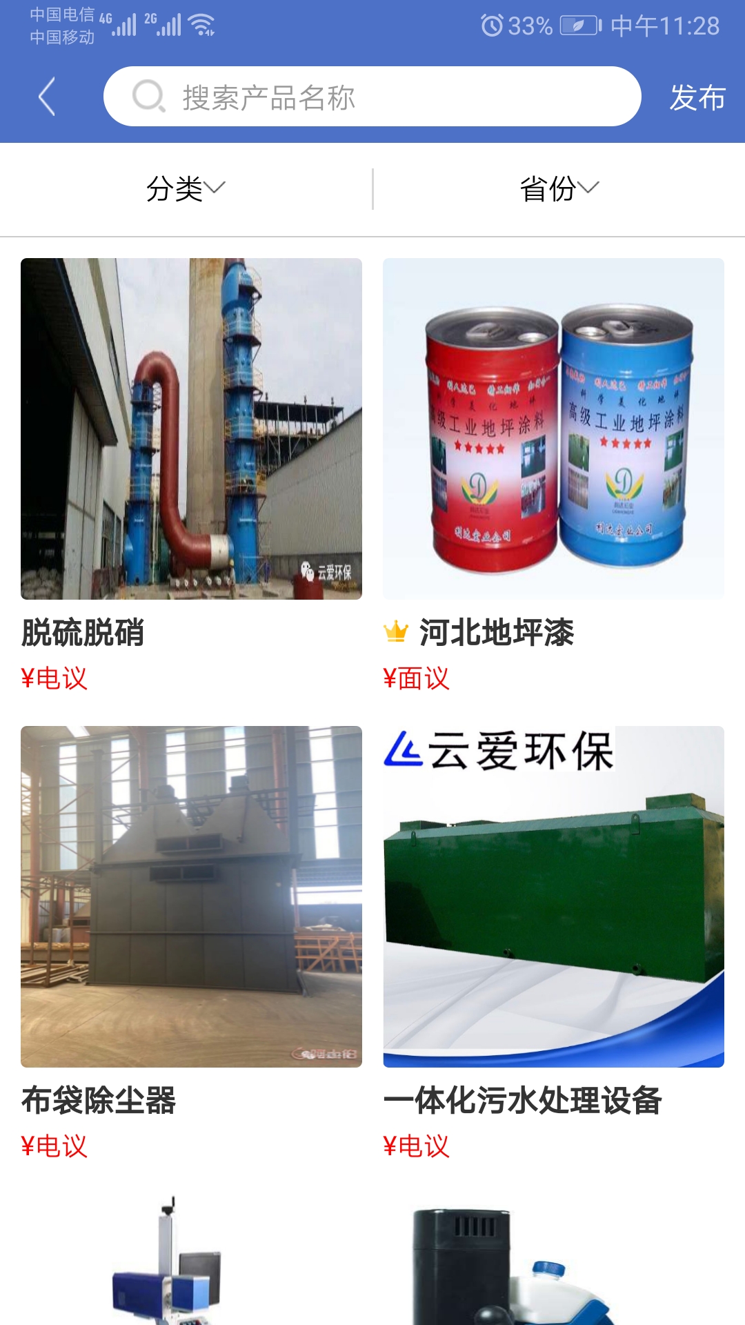 防腐之家安卓版高清截图