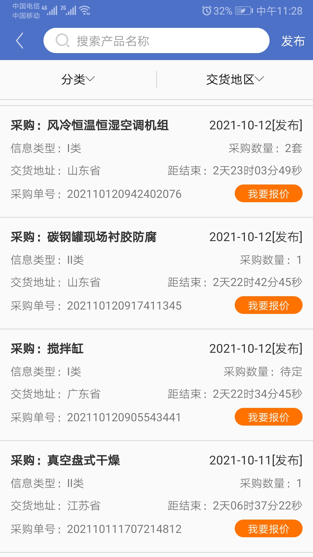 防腐之家安卓版高清截图