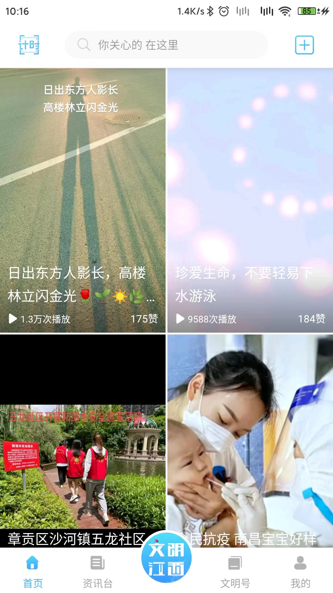 精彩截图-文明江西2026官方新版