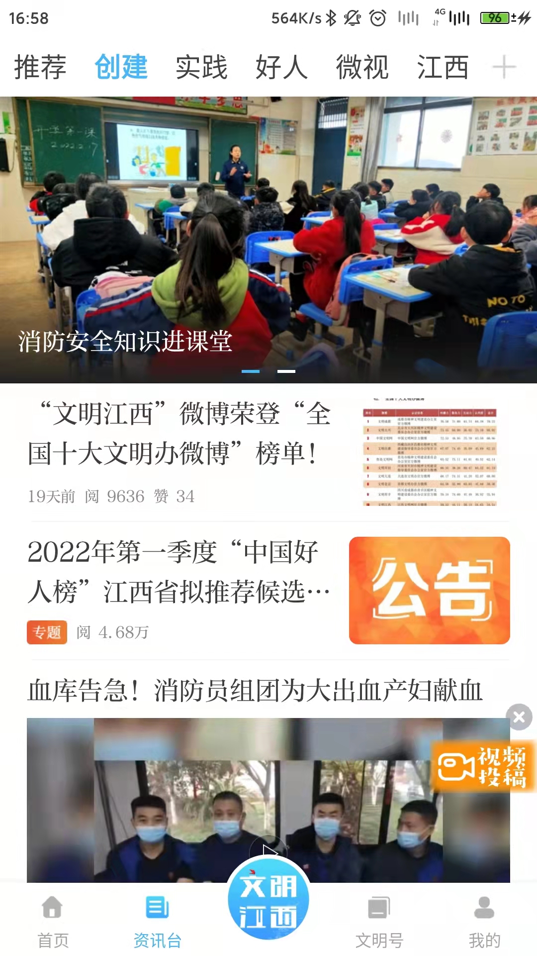 精彩截图-文明江西2026官方新版