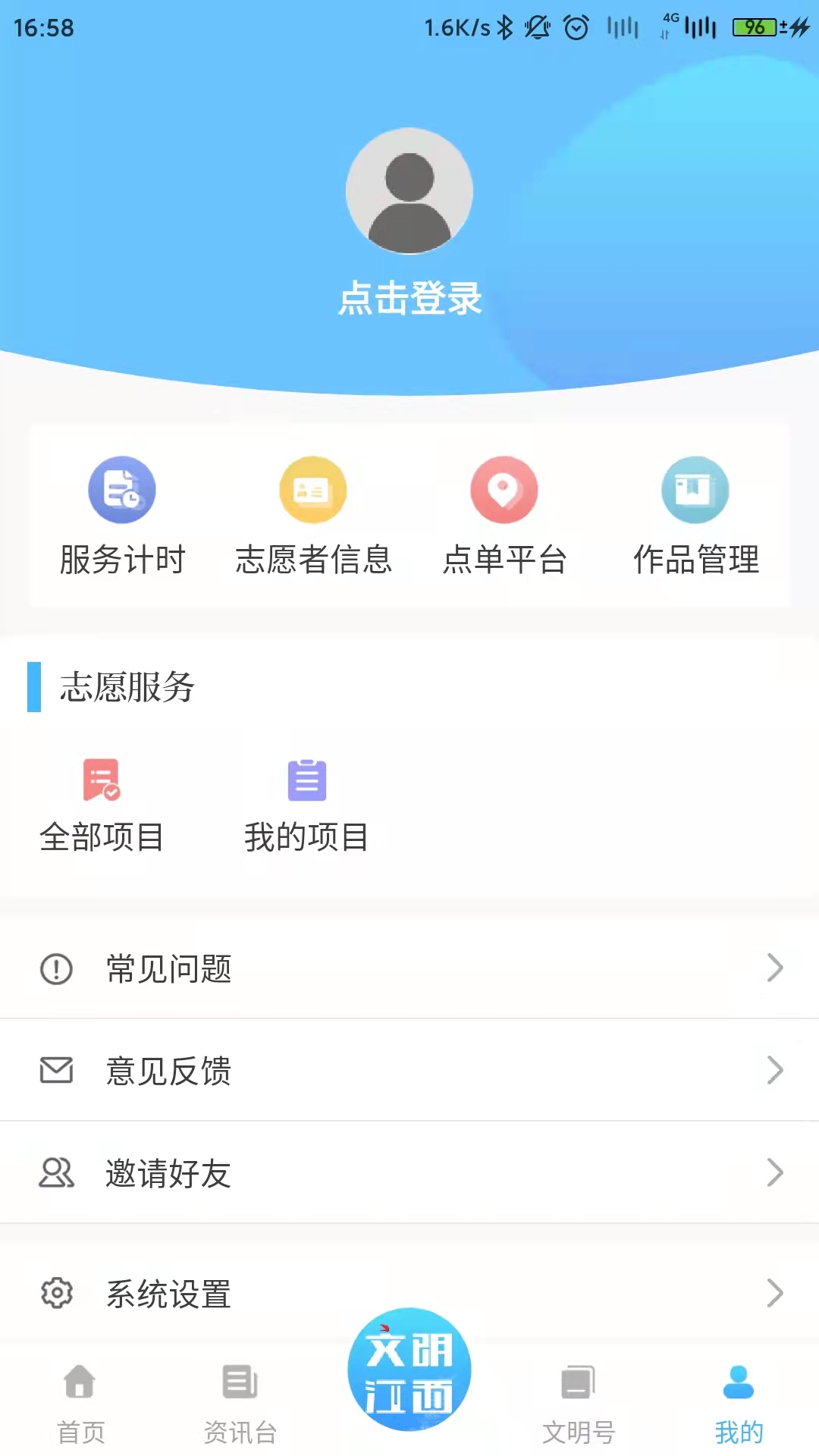 精彩截图-文明江西2026官方新版