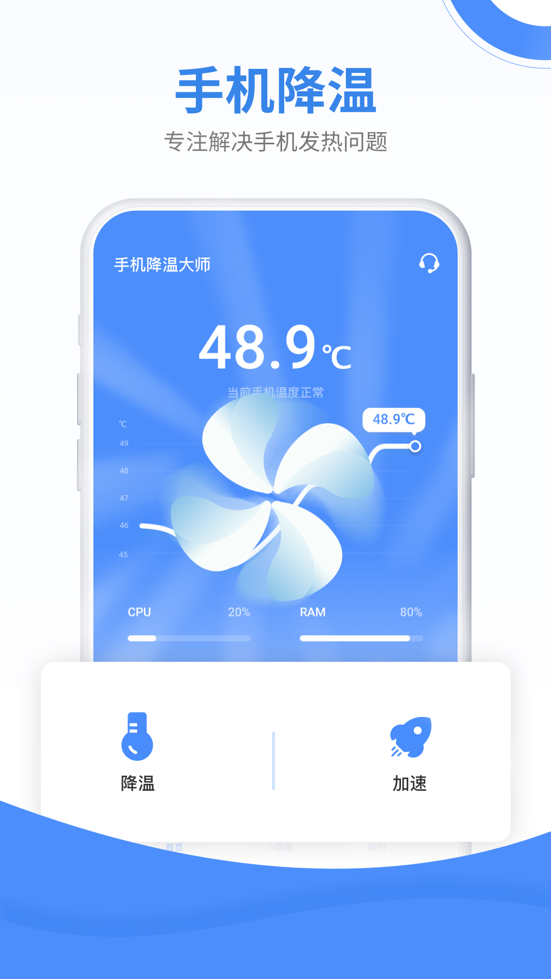精彩截图-手机降温大师2025官方新版