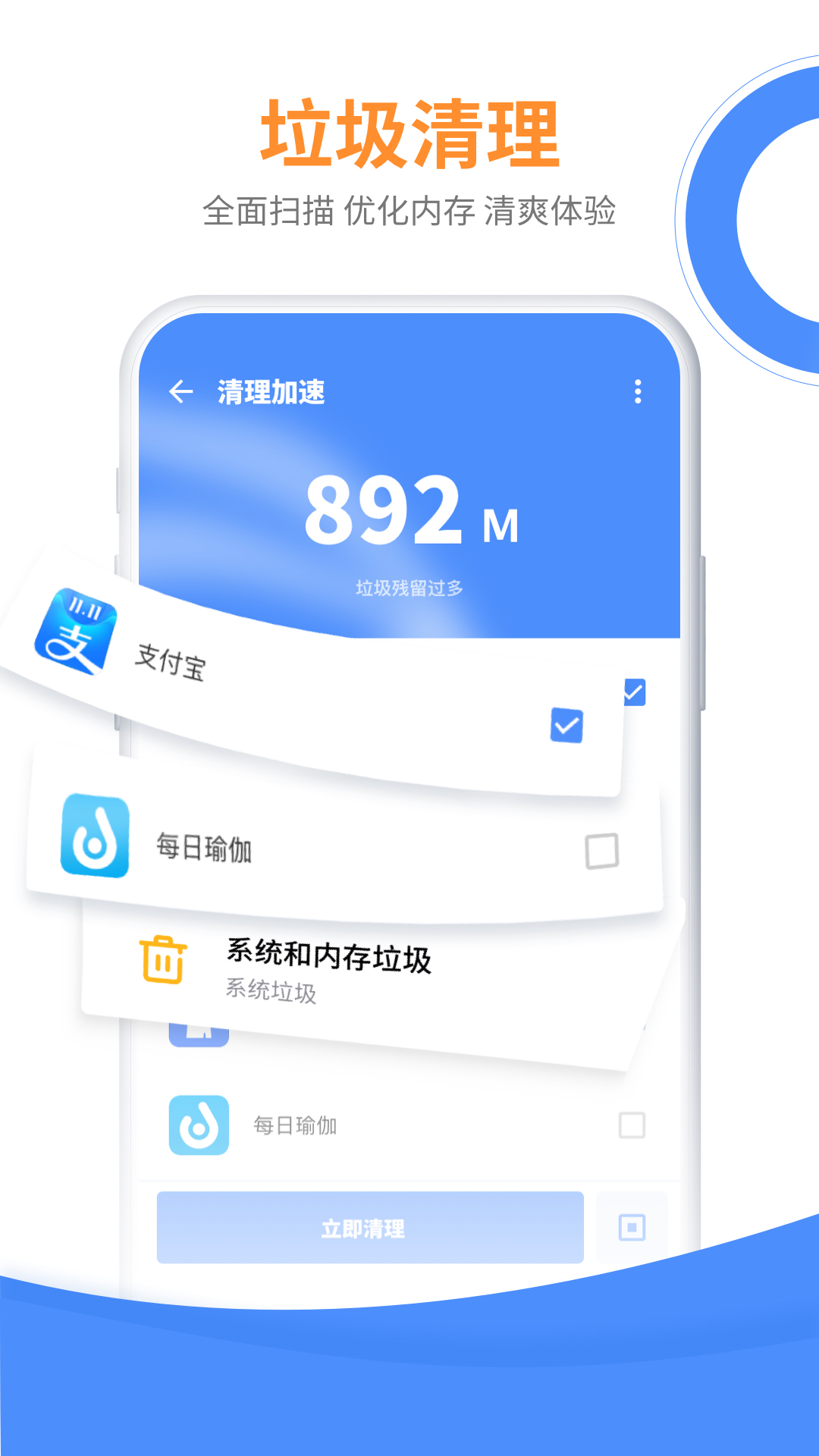 精彩截图-手机降温大师2025官方新版
