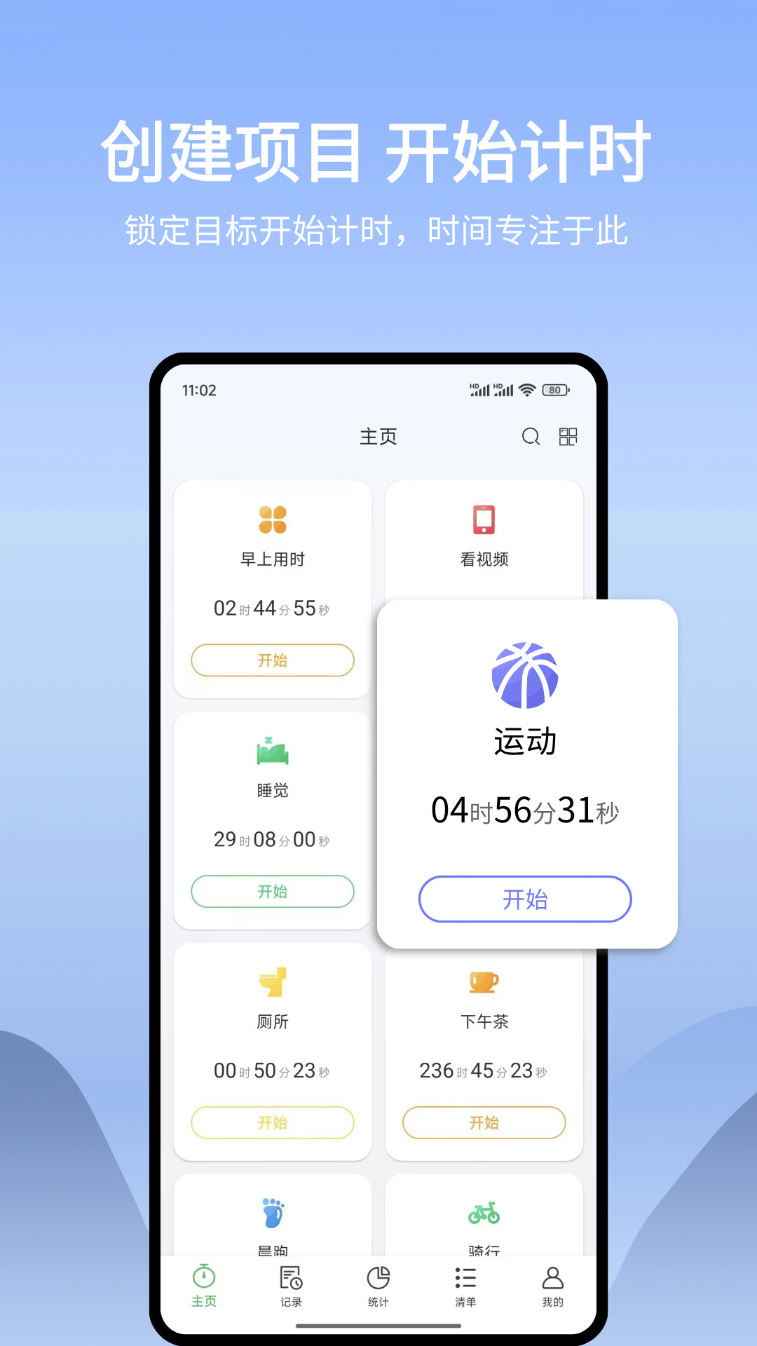 精彩截图-时光账本2025官方新版