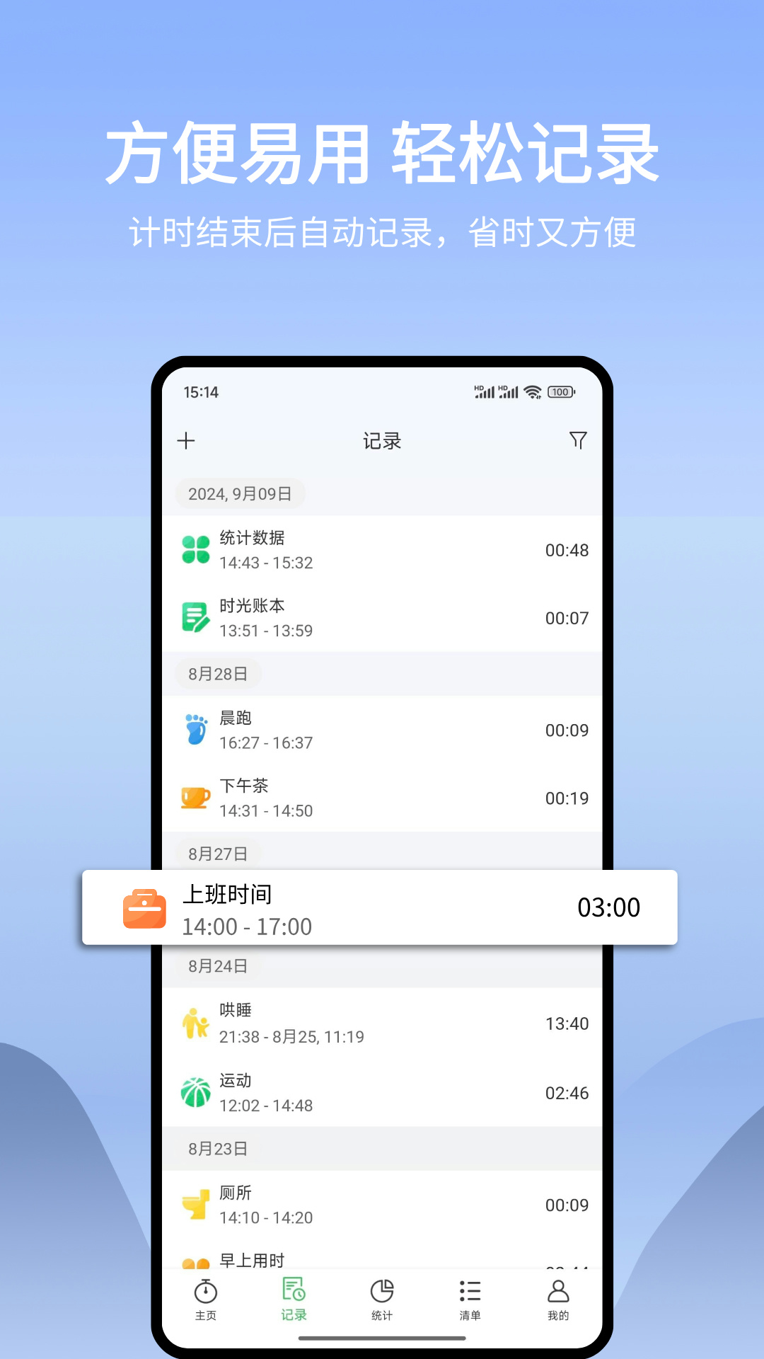 精彩截图-时光账本2025官方新版