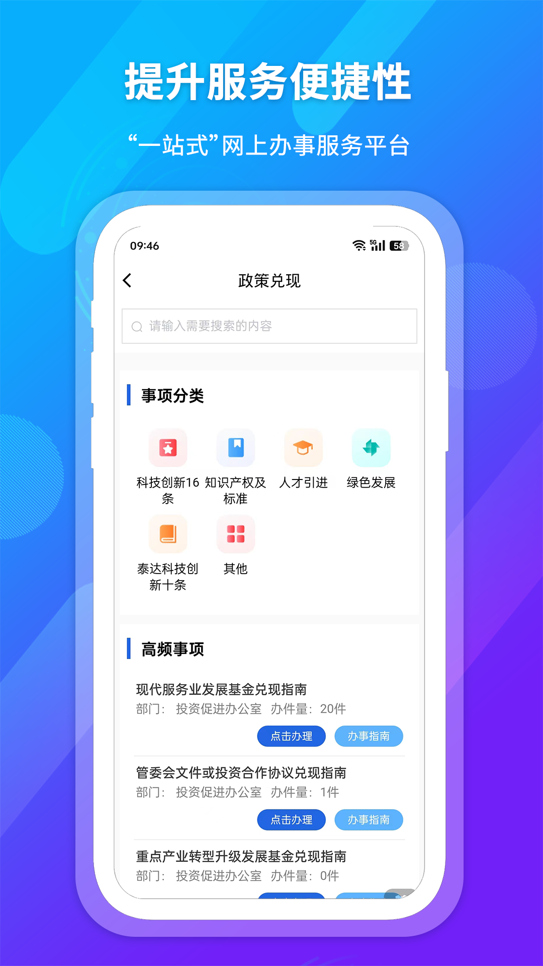 精彩截图-i泰达2026官方新版