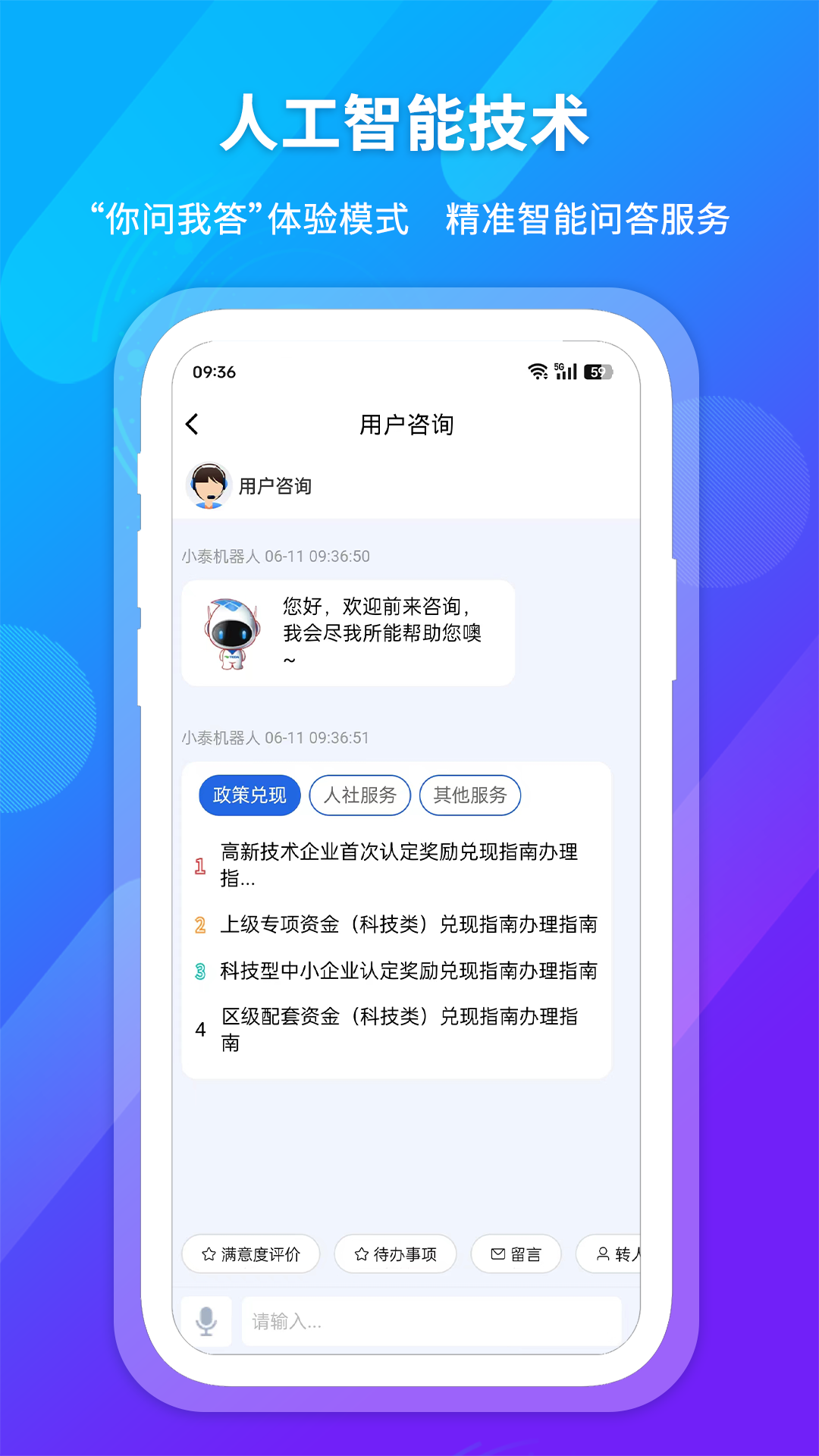 精彩截图-i泰达2026官方新版