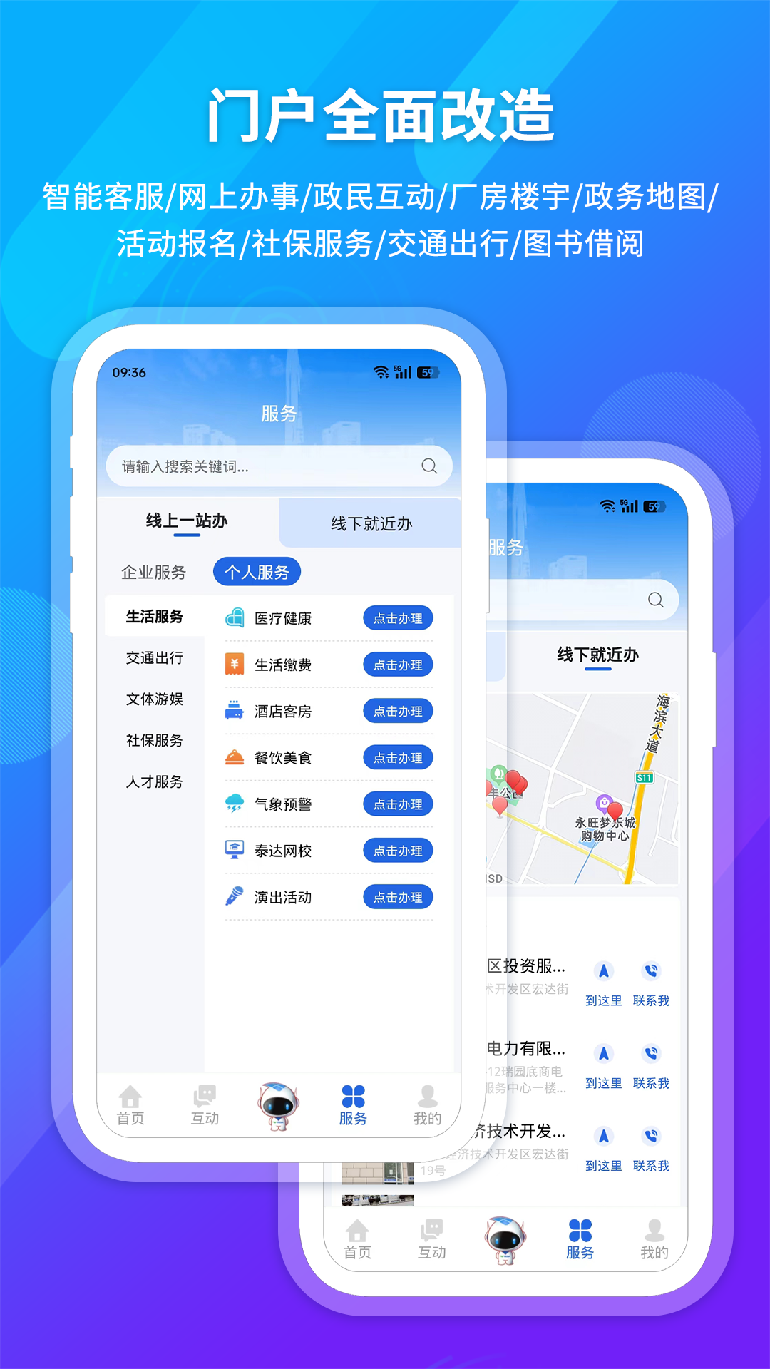 精彩截图-i泰达2026官方新版