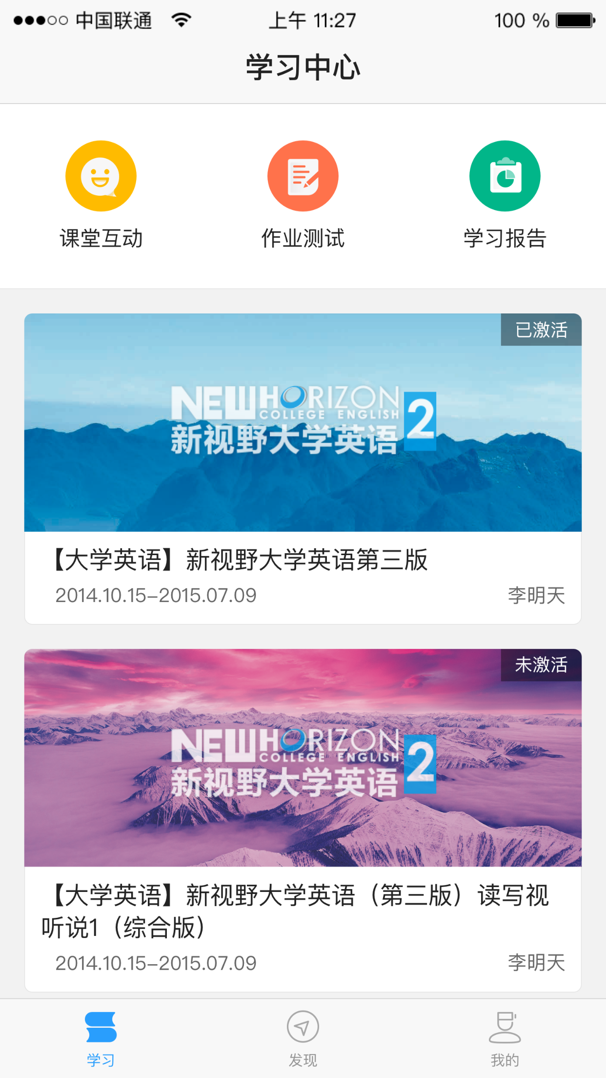 精彩截图-U校园2025官方新版