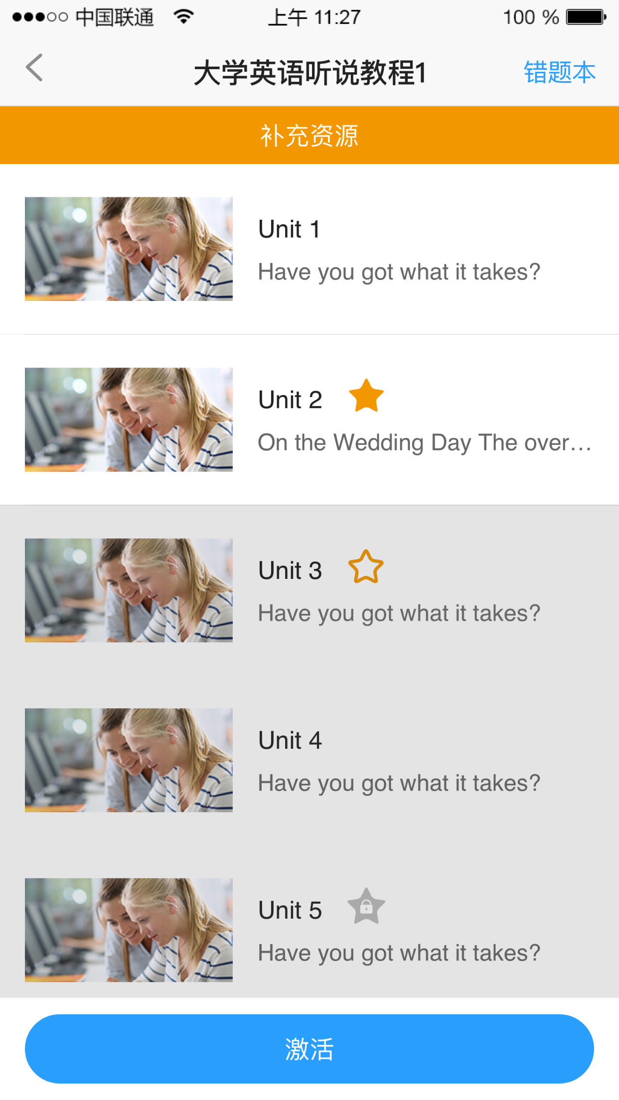 精彩截图-U校园2025官方新版