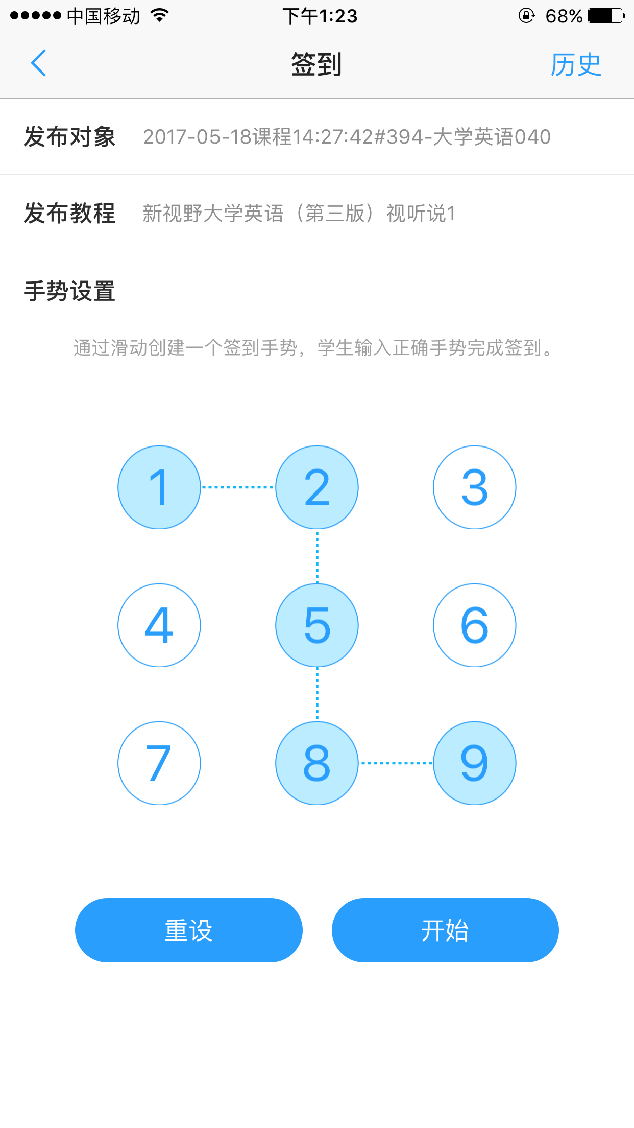 U校园教师应用截图2