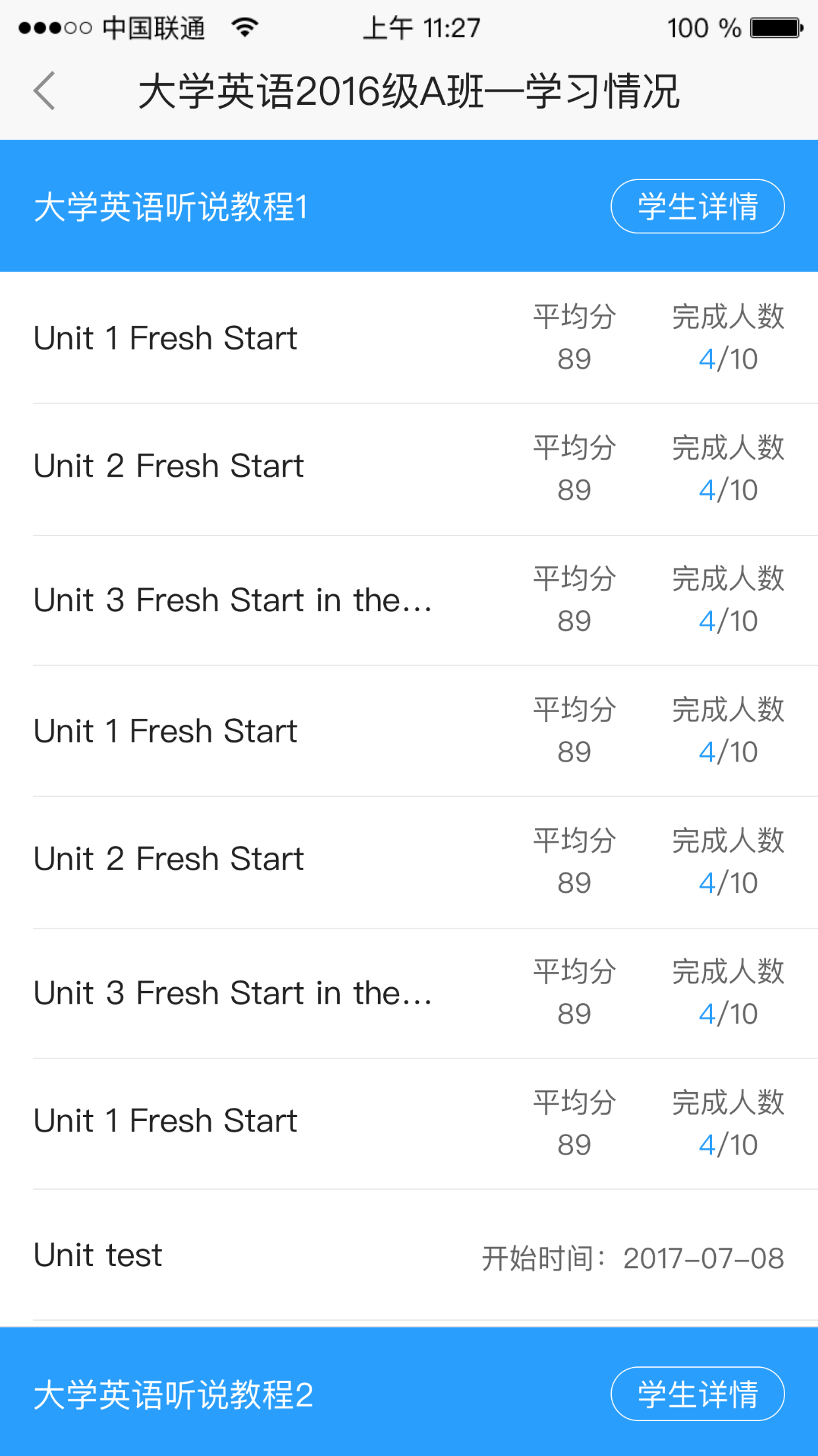 精彩截图-U校园教师2026官方新版