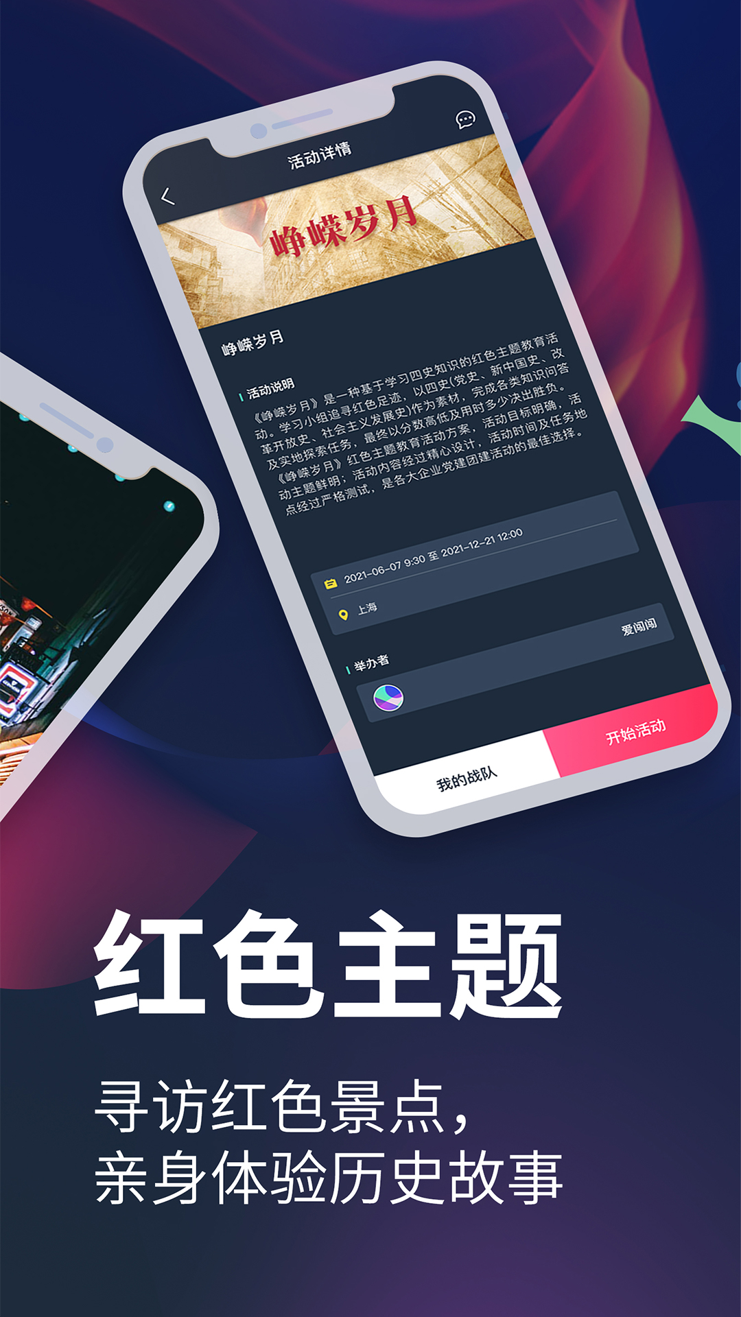 精彩截图-爱闯闯2026官方新版