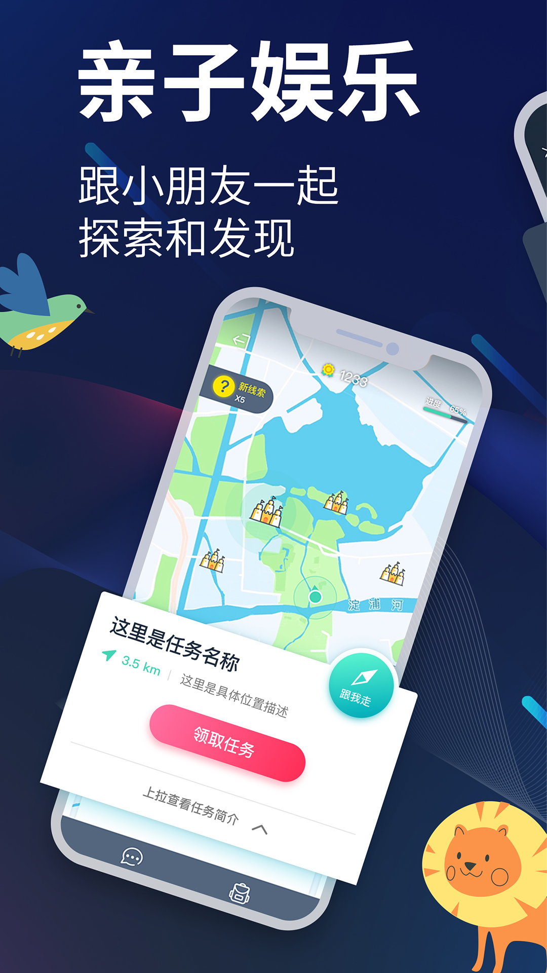 精彩截图-爱闯闯2026官方新版
