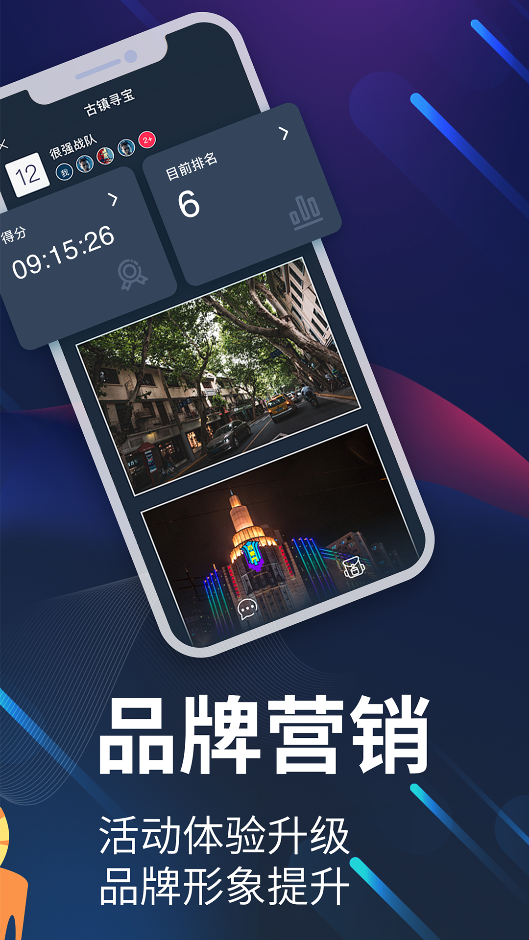 精彩截图-爱闯闯2026官方新版