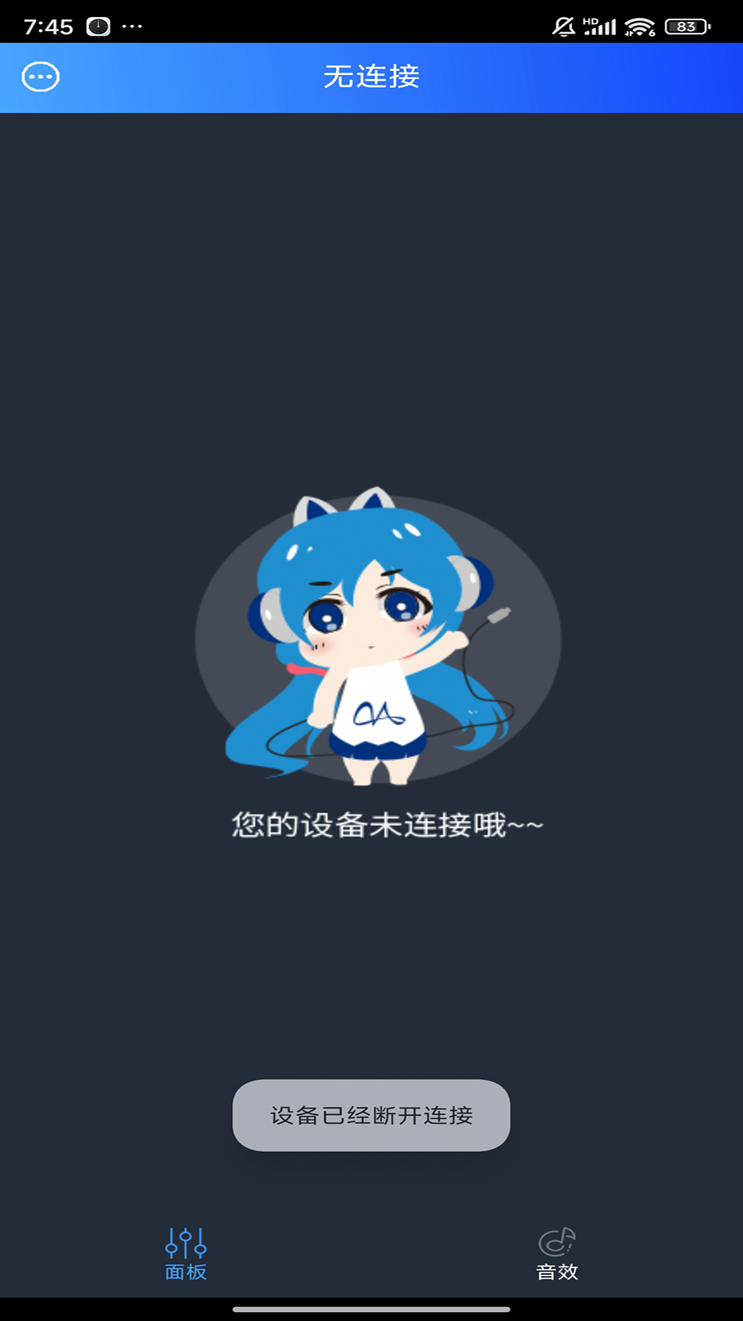 精彩截图-魅声2025官方新版