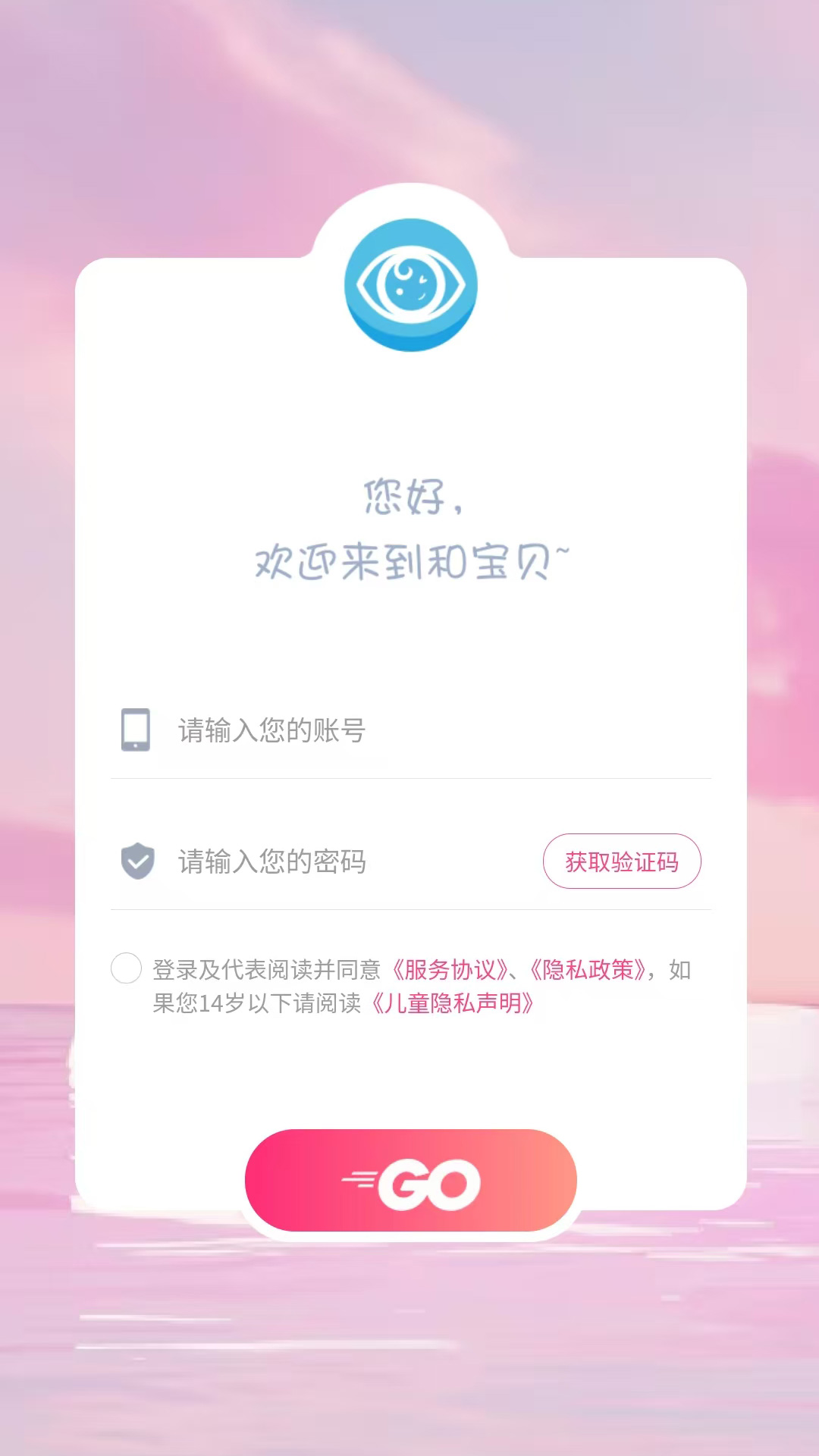 精彩截图-和宝贝2026官方新版