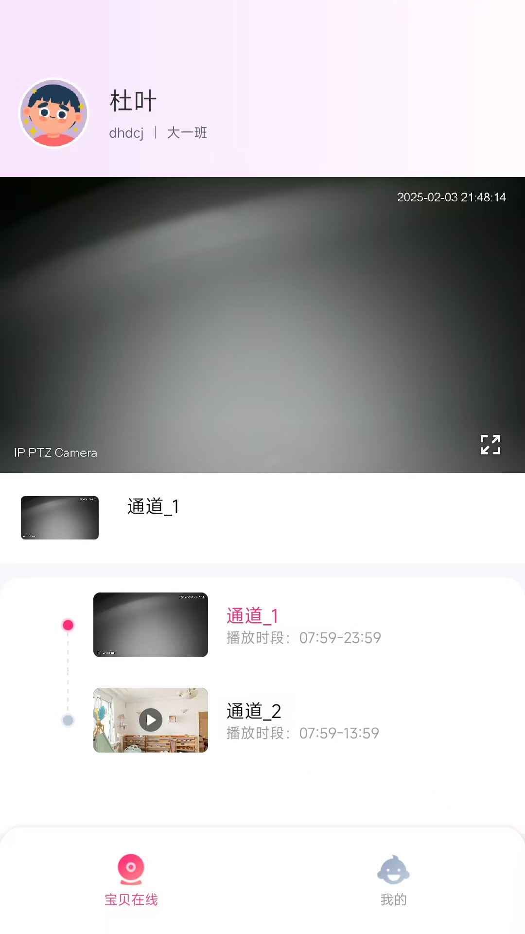 精彩截图-和宝贝2026官方新版