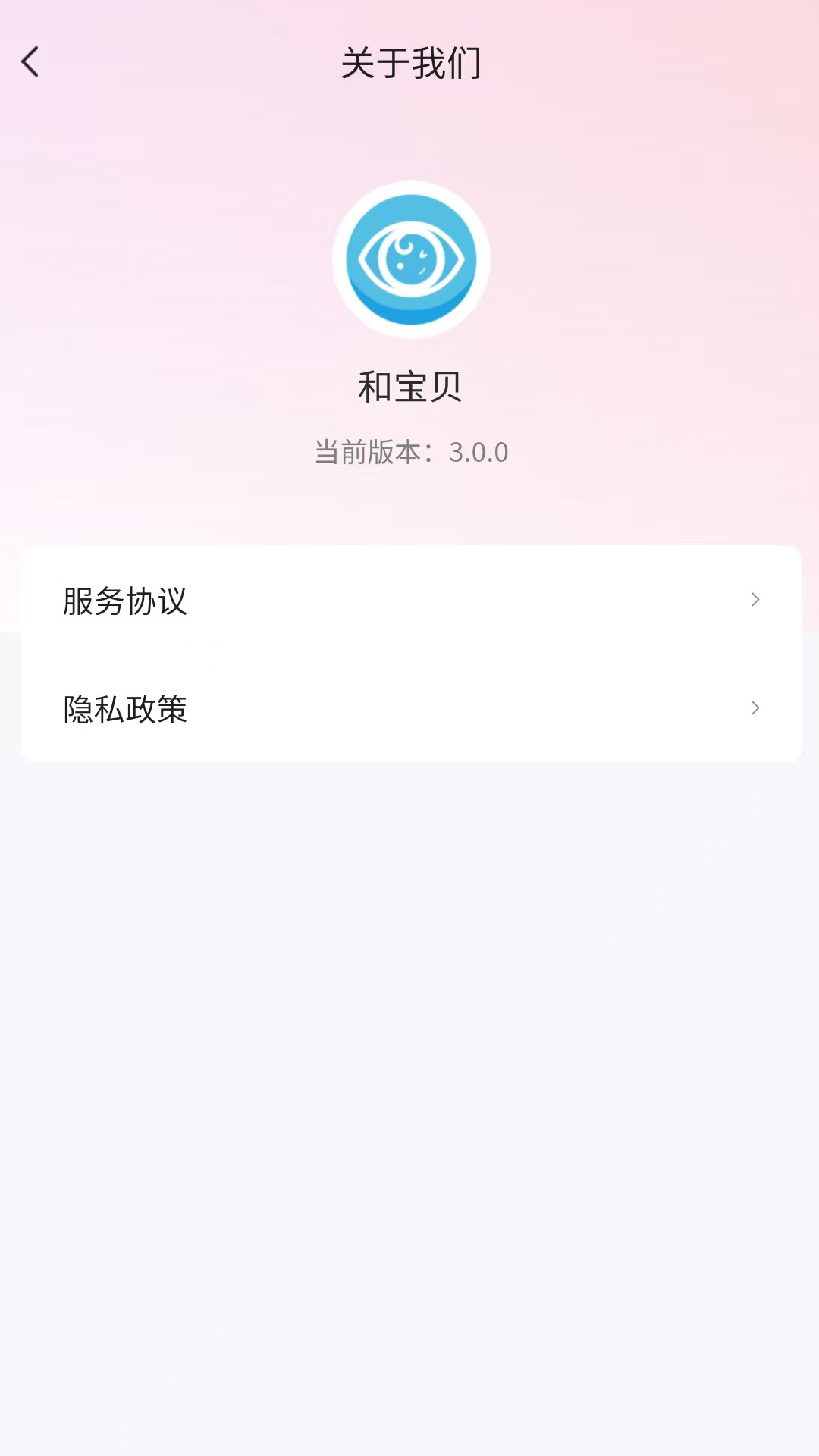 精彩截图-和宝贝2026官方新版