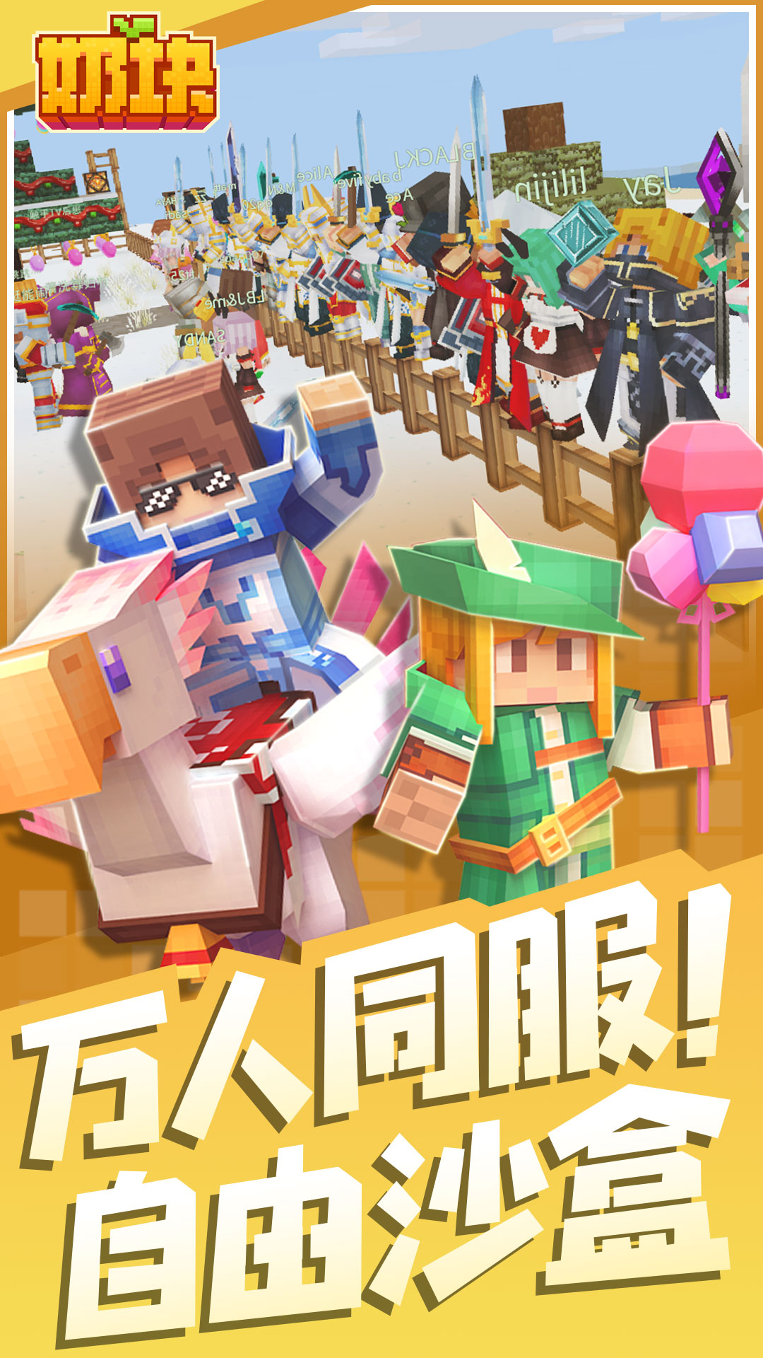 精彩截图-奶块2025官方新版