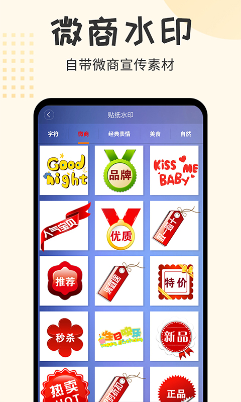 精彩截图-水印大师相机2026官方新版