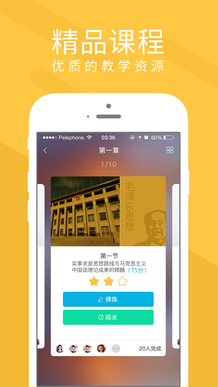 精彩截图-慕享2026官方新版