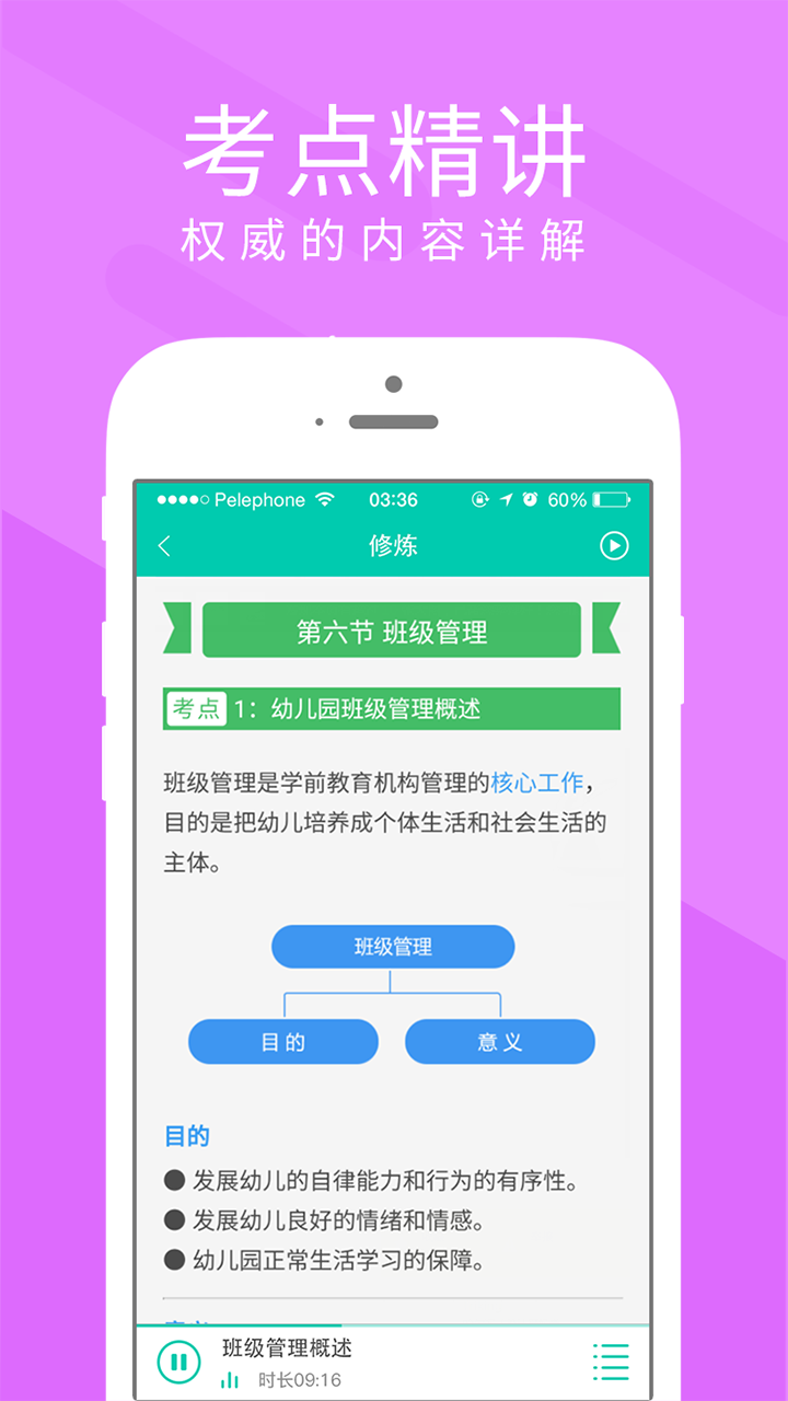 精彩截图-慕享2026官方新版