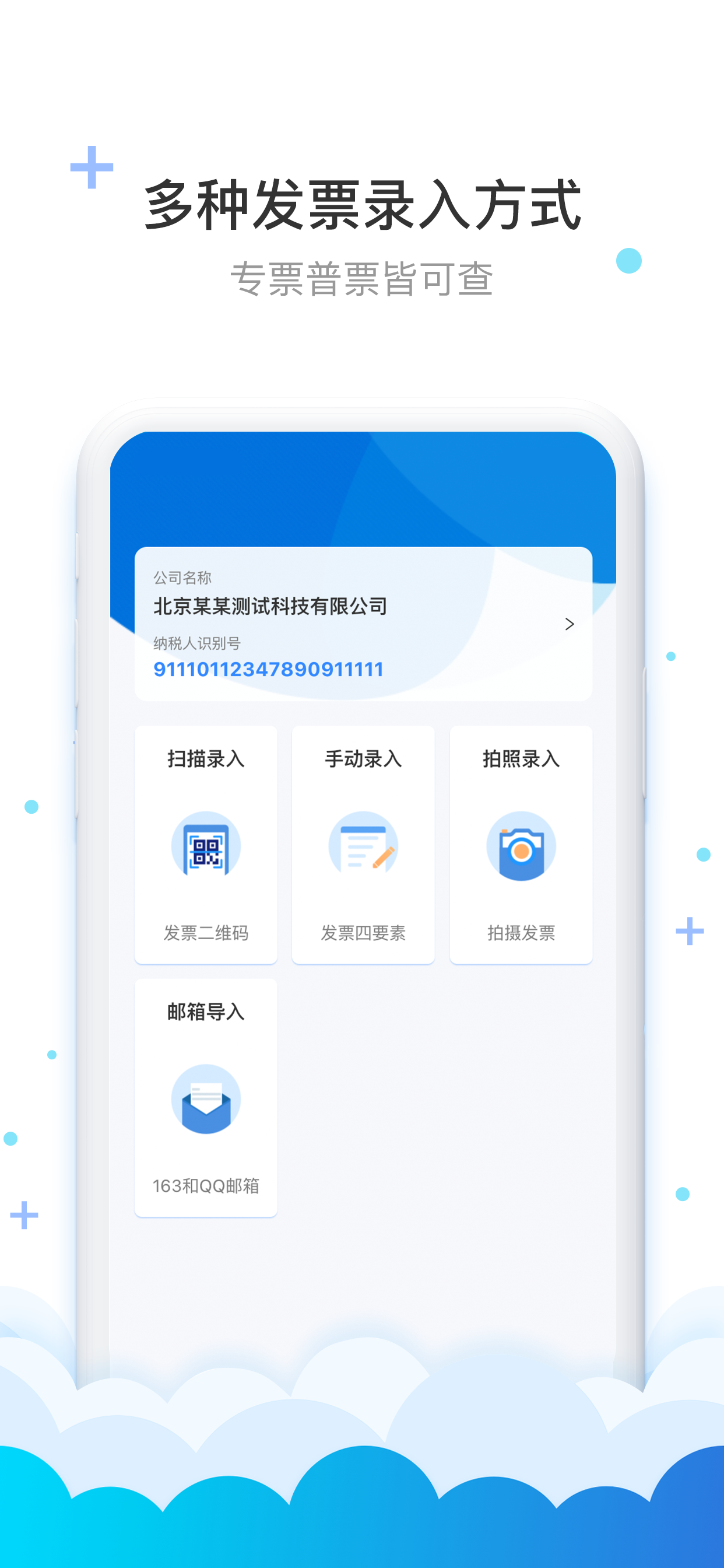 精彩截图-费耘2025官方新版