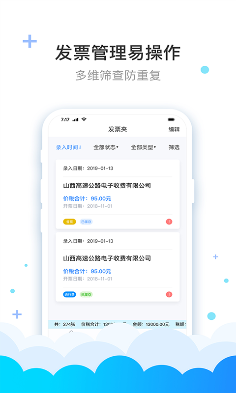 精彩截图-费耘2025官方新版