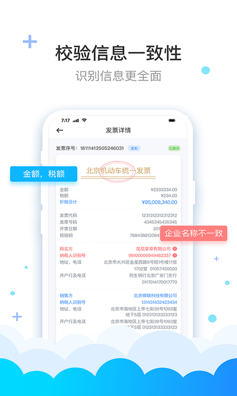 精彩截图-费耘2025官方新版