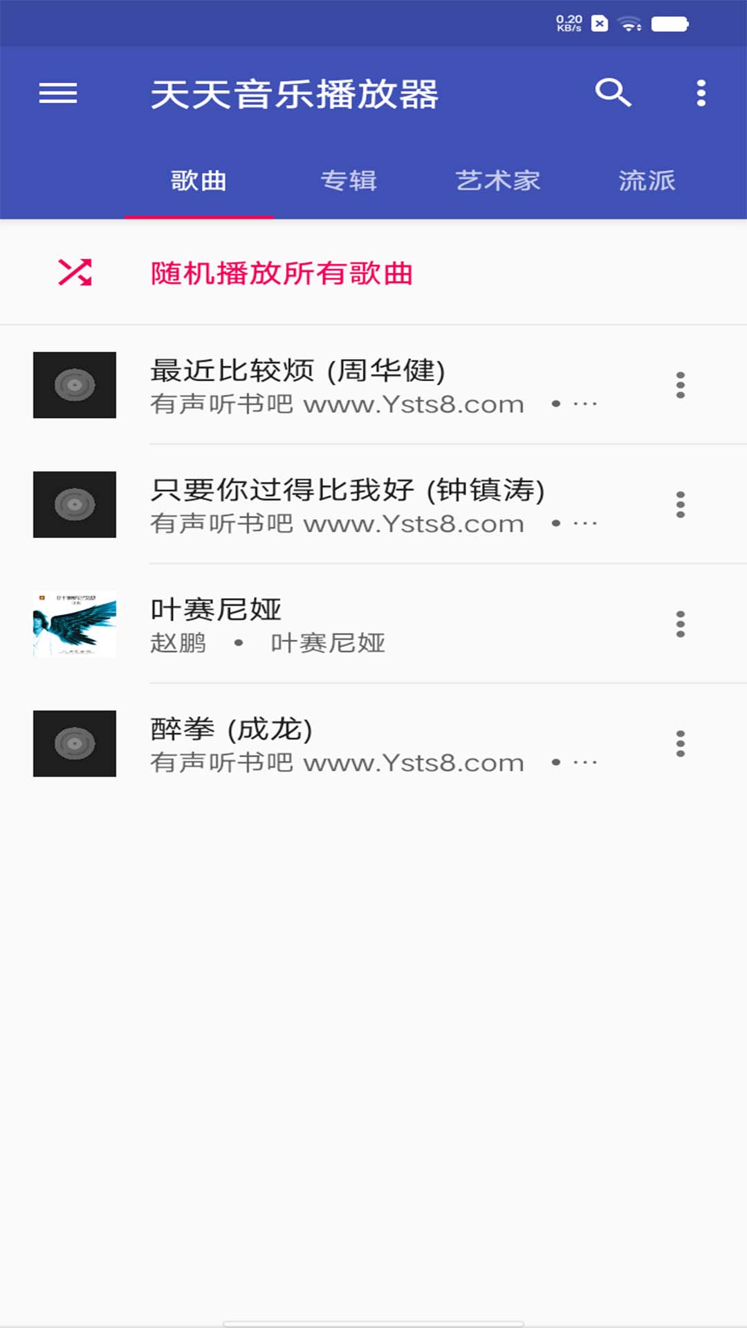 精彩截图-天天音乐播放器2026官方新版