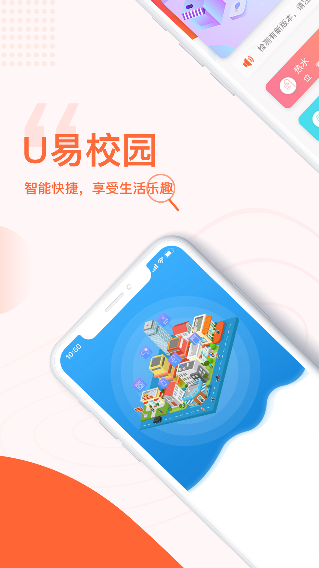 精彩截图-U易2026官方新版