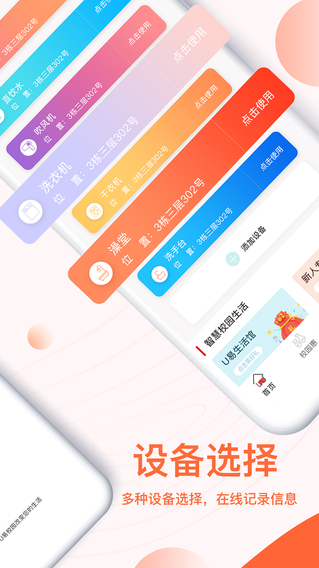 精彩截图-U易2026官方新版