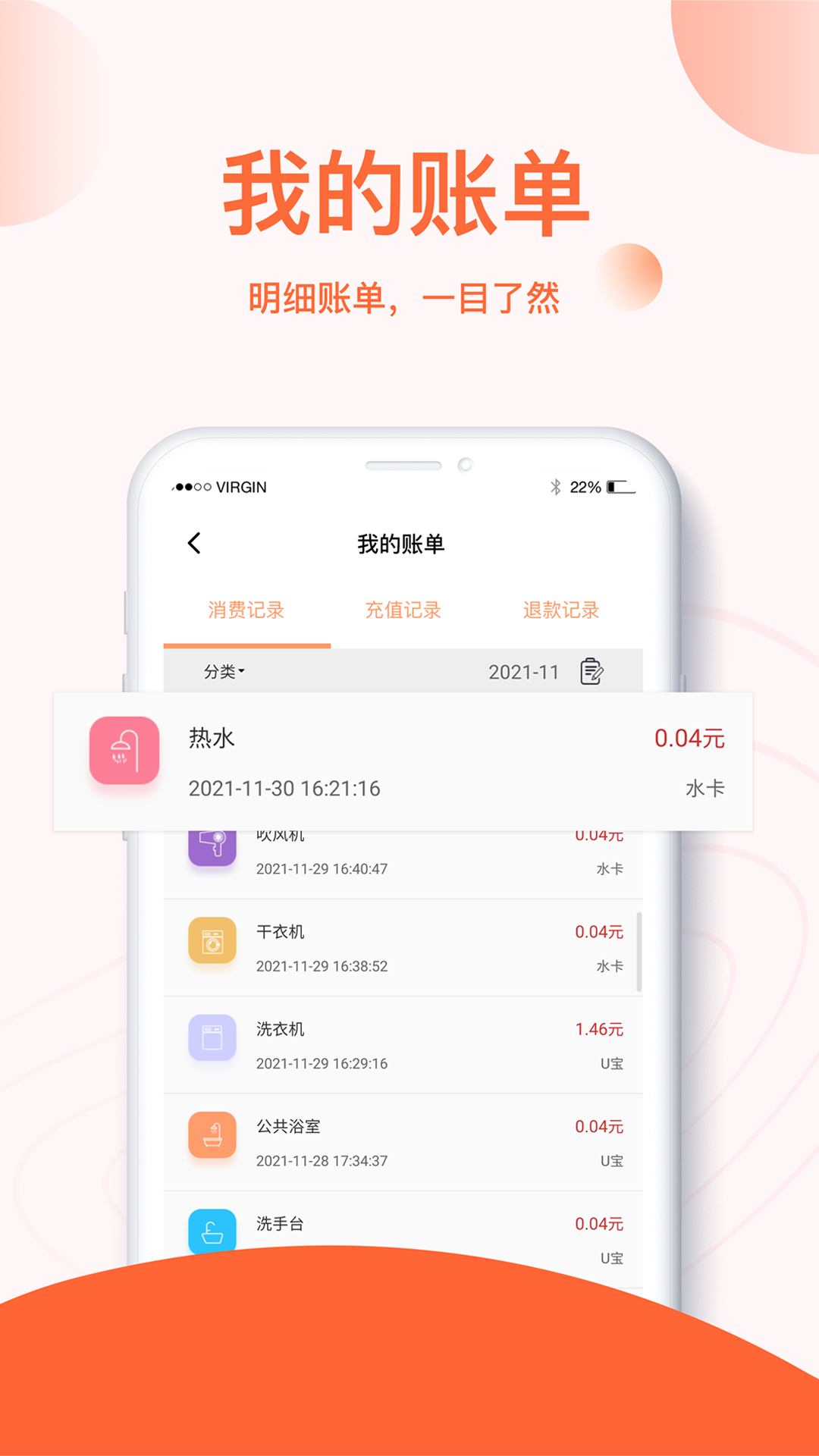 精彩截图-U易2026官方新版