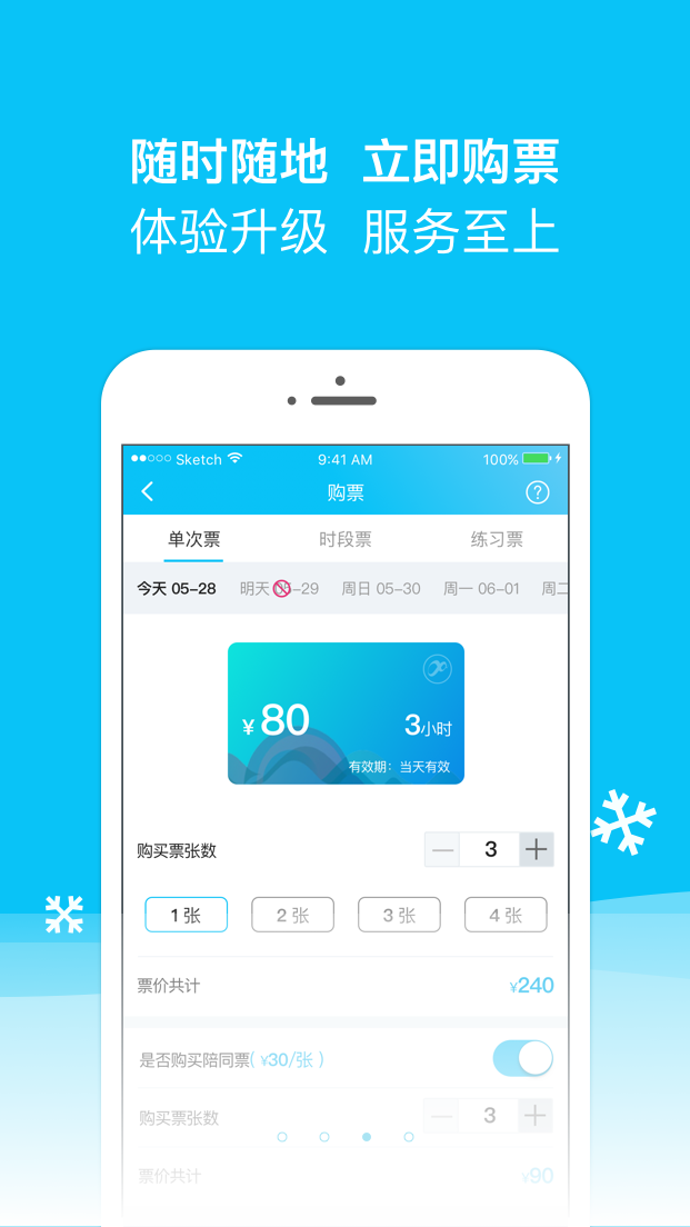 精彩截图-冰纷万象2025官方新版