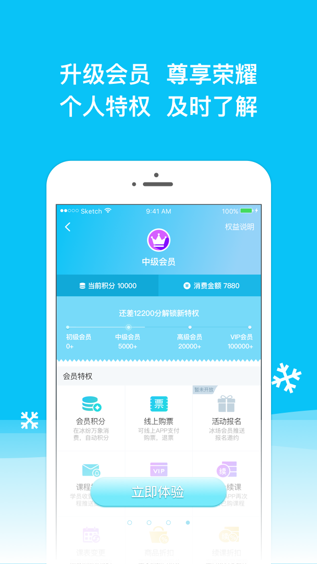 精彩截图-冰纷万象2025官方新版