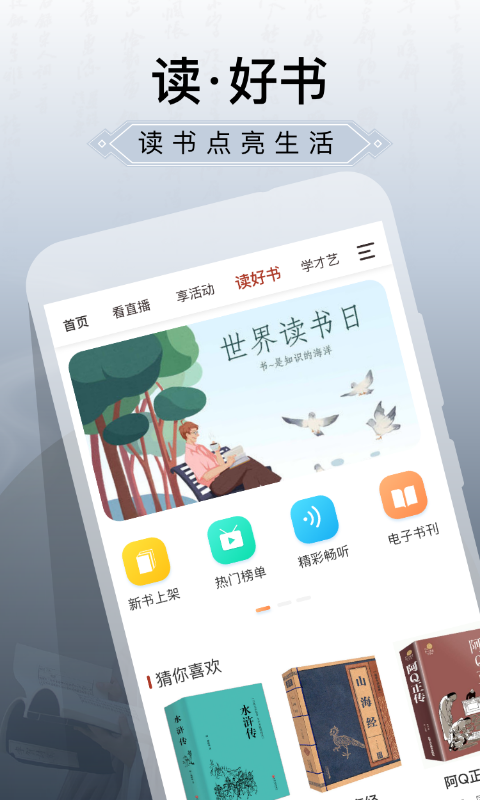 精彩截图-国家公共文化云2026官方新版