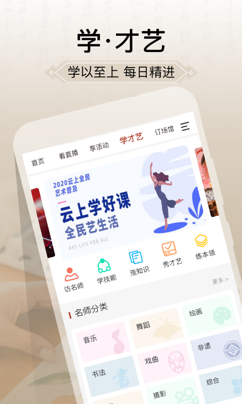 精彩截图-国家公共文化云2026官方新版