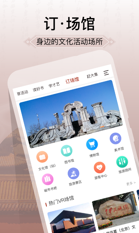 精彩截图-国家公共文化云2026官方新版