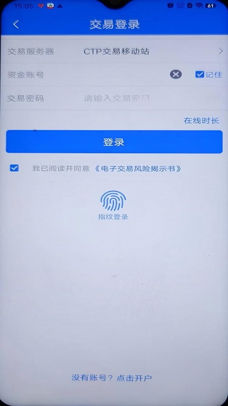 陶公领航 截图 1