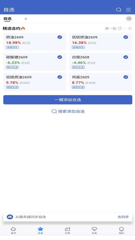 陶公领航 截图 3